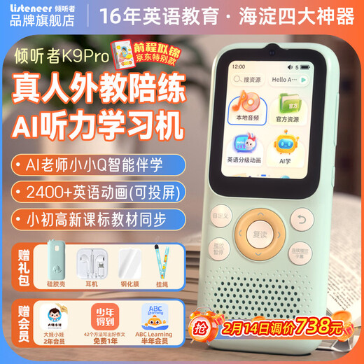 Listeneer K9Pro listening treasure with a bright future, English listening walkman, ear-grinding learning machine, listening and reading artifact, accompanying learning machine, studying machine, shooting learning machine, blue 64G