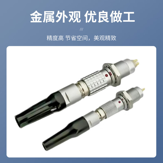 As possible Remo push-pull self-locking aviation plug connector FGG plug with protective sleeve 1B (plug 9mm) 7-pin 1 JN-AR16