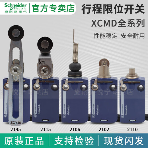 Schneider ZCMD21 limit travel switch XCMD2102L1 2110 2116 2145 ZCMD21C12 XCMD2106L1 metal material 1 meter wire
