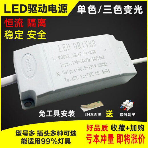 LED ballast driver constant current drive flat ceiling downlight spotlight starting transformer power isolation model 4-7W male plug