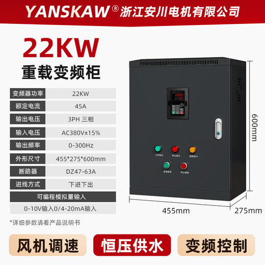 Yaskawa fan speed control cabinet constant pressure water supply frequency conversion cabinet frequency converter 5.5/7.5/11/15/18.5/22/30KW heavy-duty frequency conversion cabinet 22KW recommended by the store manager