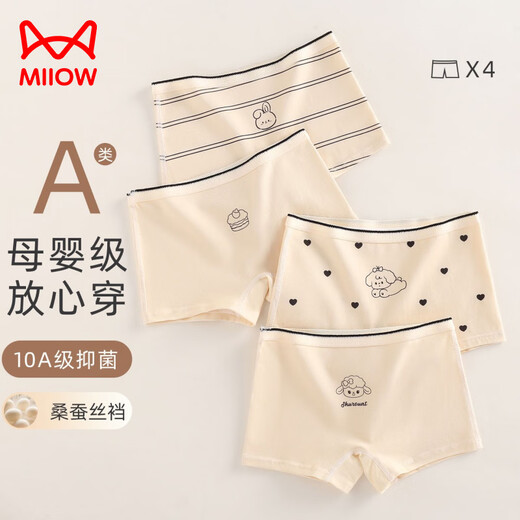 MiiOW girls' soft, skin-friendly and comfortable A-type cotton boxer briefs that do not pinch the buttocks during the growing period. Combination of 1 flat/corner*2+triangle/corner*2 165 S size 1-3 years old 15-25Jin Jin is equal to 0.5 kg