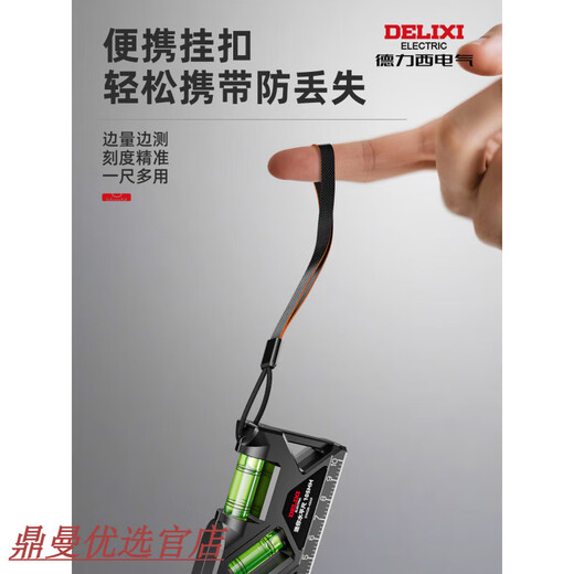 Delixi Electric ELECTRIC level high-precision small strong magnetic level mini household industrial high-precision strong magnetic 200mm thickened