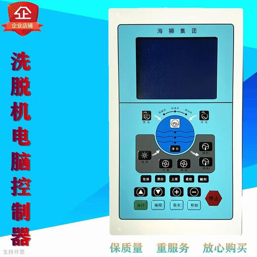 GW32 Hiace washing machine controller industrial washing machine operation display motherboard GW33 washing machine circuit brain board old Hiace with tilt style