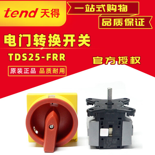 Tiande TEND switch/25/33/40/66/80/433/440/466/480-FRR TDS466-FRR