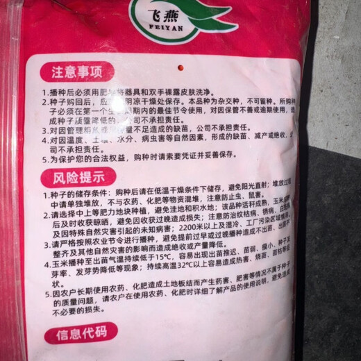 Датянь 1588 высокоурожайные семена кукурузы, крупные початки, глубокая устойчивость к болезням, сильная устойчивость к полеганию, высокая урожайность, 2 кг в мешке Датянь 1588 2 кг в мешке