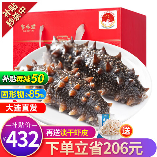 Guanshentang Dalian bottom-sown ready-to-eat sea cucumber fresh sea cucumber seafood aquatic New Year gift box 1000g 18-24 pieces Selection