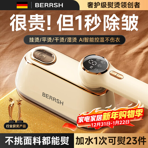 BERRSH (Germany's Berrish) Garment Ironing Machine Household Handheld Electric Iron Artifact Steam Ironing Clothes Portable Small Mini Business Travel Clothing Store Top Ten Brands One Second Wrinkle Removal German OWS Strong Pulse Steam AI Smart Upgrade Luxury Protection Level Ironing Will Not Damage Clothes