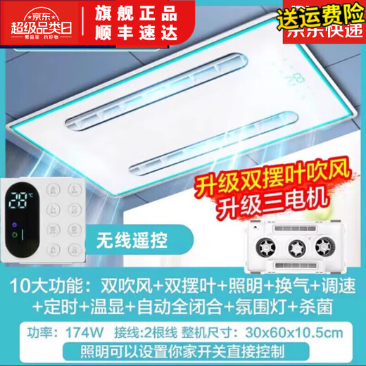 Opda Kitchen Cooler Embedded Lighting Two-in-One Air Conditioner Integrated Ceiling Ventilation Cooler Fan Cold Wind Triple-core Long Double Swing Page Double Blower Wireless Remote Control 300*600mm