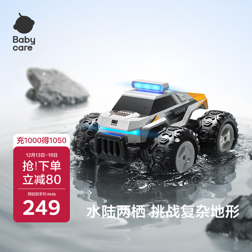 Babycare amphibious off-road vehicle ultra-long endurance children's electric remote control car toy boy birthday gift kart