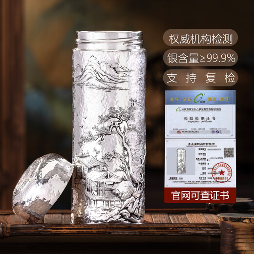 Dian Qingtang Shanju Tu pure silver 999 inside and outside integrated all-silver water cup intangible cultural heritage handmade silver tea cup pure silver cup high-end gift 500g intangible cultural heritage handmade