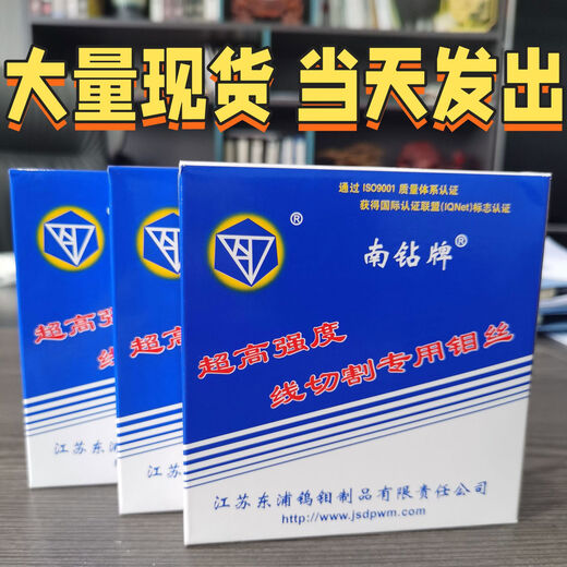 Wire cutting molybdenum wire original 018mm 2000 meters 02mm 1600 meters can be opened for additional tickets 13 South Diamond 0 points 18mm 1000 meters