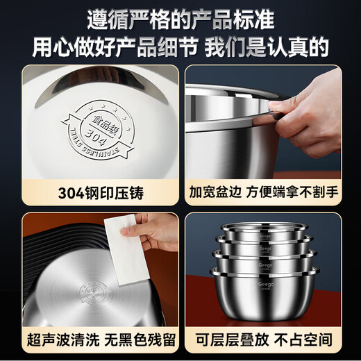 GEEGO cooking basin 304 stainless steel kitchen sink and basin multi-functional basin seasoning basin deep basin egg beater basin 20cm basin 304 stainless steel