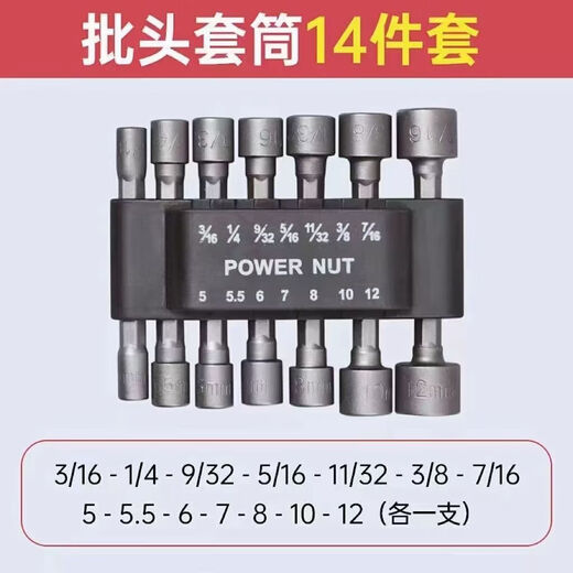 Special sale for the event, wind batch sleeve, bit head, electric wrench set, deepened inner hexagonal extension, screwdriver, electric drill, wind batch sleeve, 9-piece set