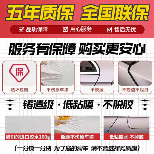 OTHER car color changing film Tesla full car body PET full car clothing TPU sticker white silver black warrior matte bright laser series nationwide stickers