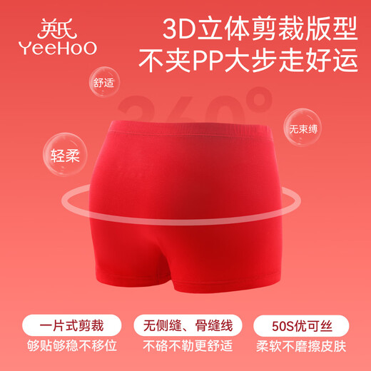 YEEHOO 2-pack children's red underwear for the year of the horse, skin-friendly anti-viral gift box for boys and girls, New Year's gift, Fortune Panda, boy's gift box, 2 pieces 110