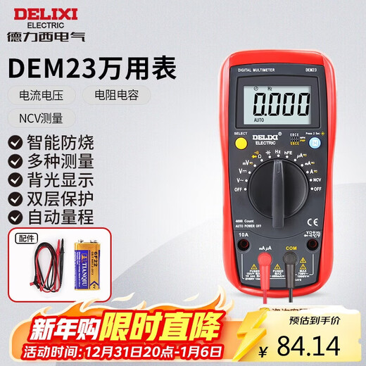 Delixi Electric digital multimeter anti-burn backlit digital display high-precision multimeter household ammeter DEM23