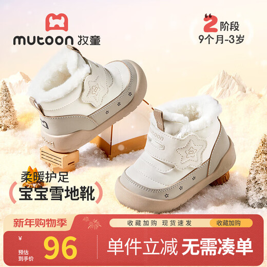 Shepherd boy infant cotton shoes 2025 winter new baby girl soft-soled snow boots plus velvet warm boy toddler shoes Niuruka 20 shoe inner length 14.5cm/suitable for feet 13.7cm