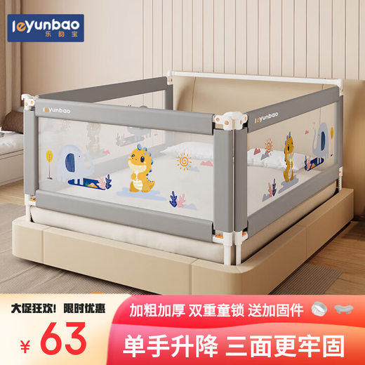 Leyunbao bed guardrail bed fence baby bed bezel crib fence anti-fall bed guardrail vertical lifting animal world 1.8 meters single-sided