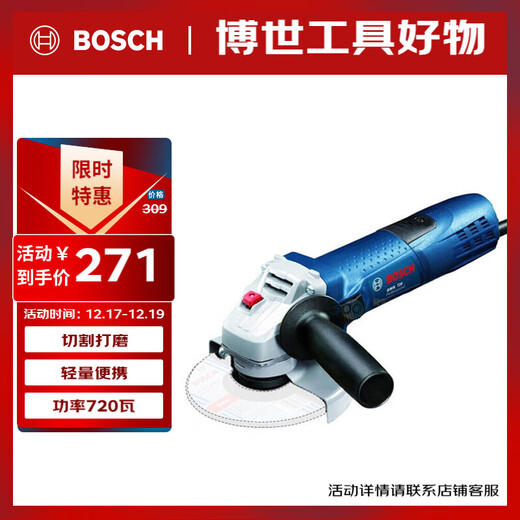 博世（BOSCH）角磨机抛光机打磨机切割机金属切割电动工具720瓦100mm GWS 720