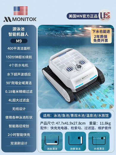 Máquina de succión de aguas residuales para piscinas KOWSI, aspiradora completamente automática en el fondo de la piscina, robot de limpieza, artefacto de limpieza del fondo de tortuga de agua, actualización subacuática, versión mejorada, M9/escalador de pared insignia (piscina completa/cepillo de doble rodillo/150 minutos/inteligente 2