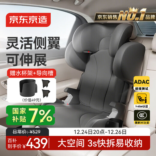Jingjing Tokyo Made Child Safety Seat Car Booster Pad for 3-12 Years Old Children i-Size Certified ADAC Growth Cabin Molan Gray