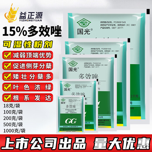 Guoguang 15% paclobutrazol dwarfing agent rice seedlings strong dwarf growth control plant growth regulator 18*10 bags