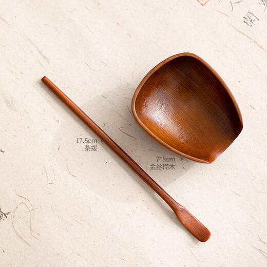 Chuan Ning (TWININGS) Guiyintang Golden Nanmu Tea Tea Tea Pulling Black Sandalwood Teaspoon Set Household Tea Appreciation and Wake-Up Tea Ceremony Parts Golden Nanmu-Yuanzhou Tea