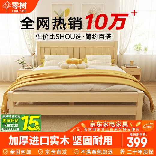 Zero tree solid wood bed master bedroom double bed bedroom furniture single bed rental room bed including installation 1.5m*2m GS-04