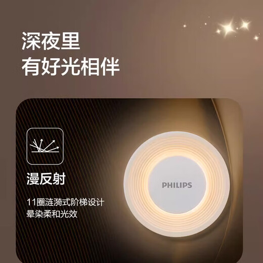 Philips (PHILIPS) led night light, bedroom sleep light, bedside light, sensor light, feeding and waking up night mother and baby light, soft light eye protection, Coolyue ECO plug-in version, 2 pieces