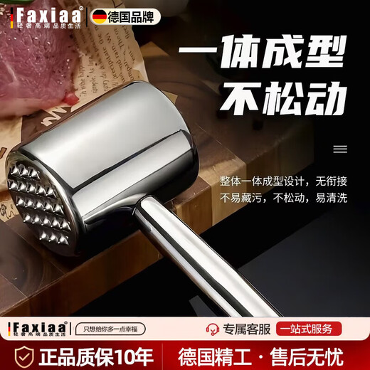 Raft Core German Craft Meat Hammer Kitchen Meat Hammer Stainless Steel Steak Steak Meat Hammer Pork Chop Tender Meat Hammer Loose Meat Hammer Upgraded steel one-piece molding without joints - 1 meat hammer