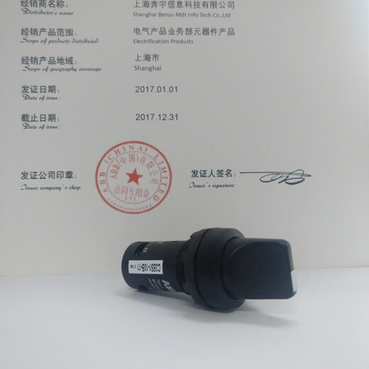 ABB short handle knob switch C3SS1-10B-20 selector switch C2SS1/2/3-10B-11/10 C3SS1-10B-20_three gears_self-locking_2 normally open