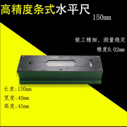 High-precision Wanyou strip level plane measuring instrument 150200300mm002mm mechanical level Shengong frame level 300mm