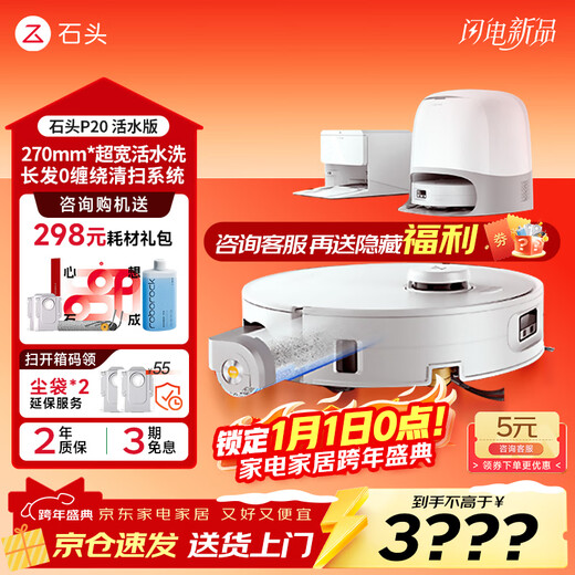 Roborock P20 Living Water Edition Roller Sweeping Robot Sweeping and Mopping Integrated Floor Washing Robot Automatic Dust Collection Hot Water Washing Mop Floor Mopping Vacuum Cleaner P20 Living Water Edition