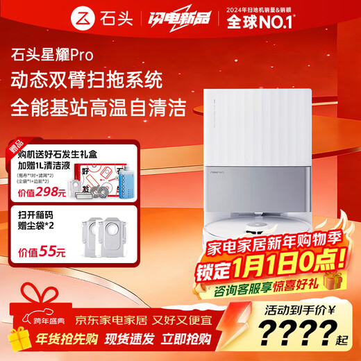 Roborock Xingyao Pro sweeping robot all-in-one sweeping and mopping automatic dust collection hot water washing mop drying rehydration mopping P20 series product A1550RR P20 series Xingyao Pro water tank version