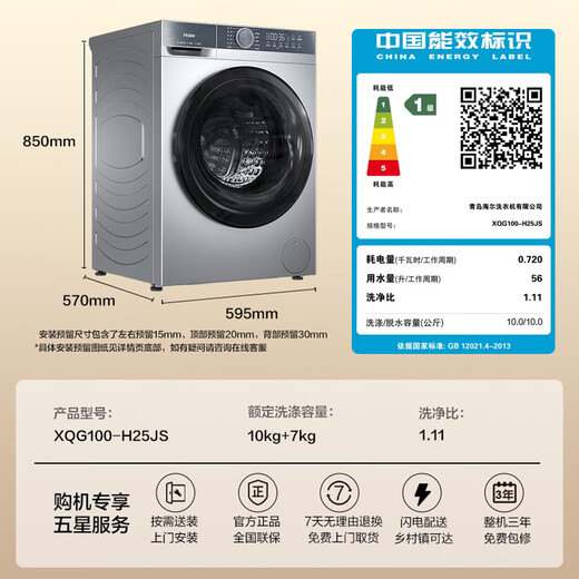 Haier drum washing machine fully automatic with dryer 10kg ultra-thin household appliances national subsidy OCC25JS first-class energy efficiency trade-in rental housing