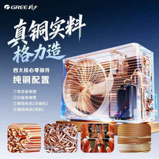Gree air conditioner Yunjia pro/Tianyi 1.5 hp new level of energy efficiency variable frequency heating and cooling pure copper tube air conditioner hanger Jingdong official genuine home appliances state subsidy trade-in 1.5 hp Tianyi best-selling Top