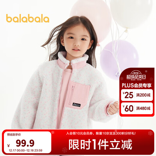 巴拉巴拉童装男童外套儿童秋冬装女童摇粒绒上衣拼接撞色保暖时尚 白色调00411 140 cm