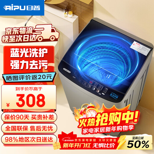 RIPU pulsator washing machine fully automatic large capacity washing machine for home dormitory rental artifact 12kg coffee gold blue light cleaning + air drying bucket + strong power motor
