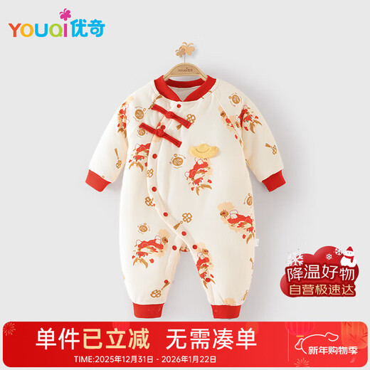 Youqi baby clothes winter jumpsuit thickened autumn and winter New Year newborn quilted New Year baby warm cotton clothing winter clothing