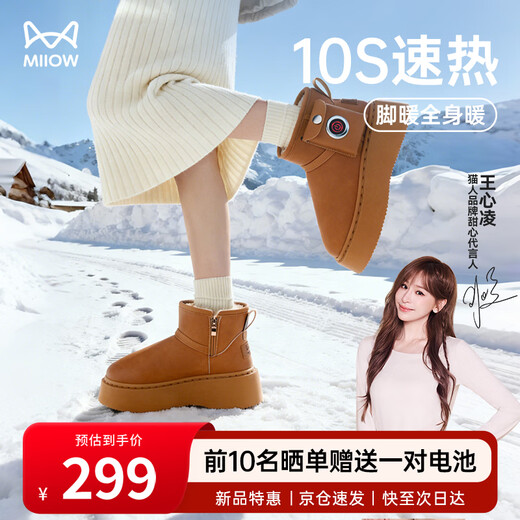 MiiOW heating shoes, electric heating shoes, electric heating shoes, winter snow boots, women's rechargeable heating shoes, smart charging outdoor warm shoes and boots