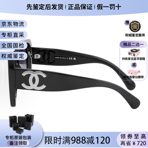 香奈儿  太阳墨镜 不规则形  方形墨镜 节日礼物 男女同款墨镜 开车防晒 CH5494-C1047S6 53码
