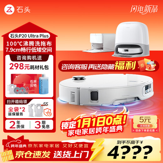 Roborock P20 Ultra Plus sweeping robot, integrated sweeping and mopping, ultra-thin automatic water supply and discharge, home automatic cleaning, mop cleaning and dust collection, P20 Ultra Plus, manual water change, flagship new model