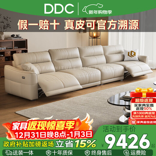 DDC genuine leather electric sofa first class electric function living room zero wall new first layer cowhide 9202z-32