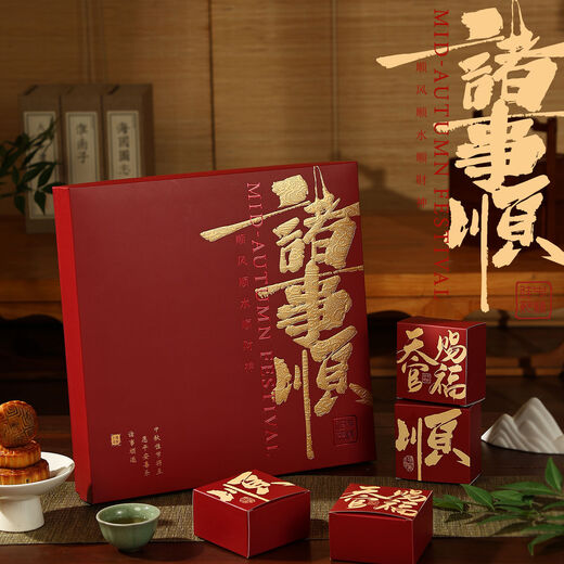 Fantasy packaging box 6 pieces 8 pieces wine egg yolk cake gift box empty box Chinese style + everything goes smoothly + embossed hot stamping 8 pieces 50 sets