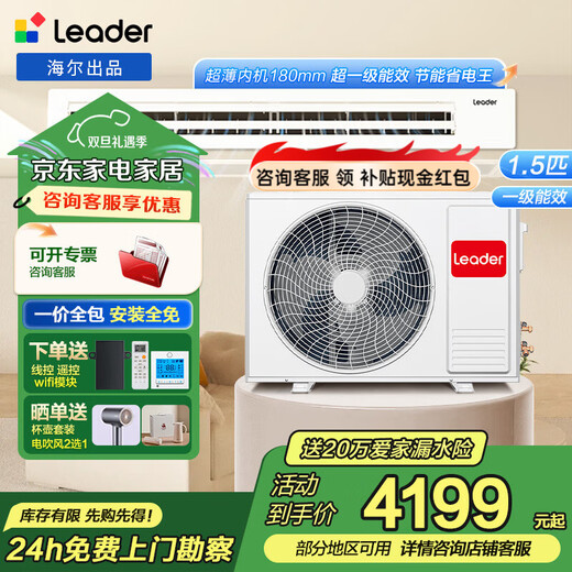 Produced by Haier Smart Home, the national subsidy is immediately reduced by 15% Yuanqi air duct machine 3 HP super power-saving living room air duct machine one-to-one full DC frequency conversion new level energy efficiency household central air conditioner Yuanqi 1.5 HP first level energy efficiency rapid cooling and heating energy saving