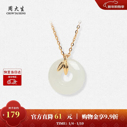 Zhou Taisheng New Year's gift Peace buckle Hetian jade necklace for girls new Chinese style clavicle chain for girlfriend