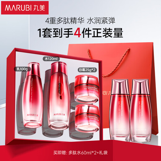 Marubi Set Polypeptide Protéine Anti-Rides Raffermissant Eau Émulsion Crème Hydratante Apaisant Améliore Le Relâchement Maquillage Soins de La Peau Coffret Cadeau