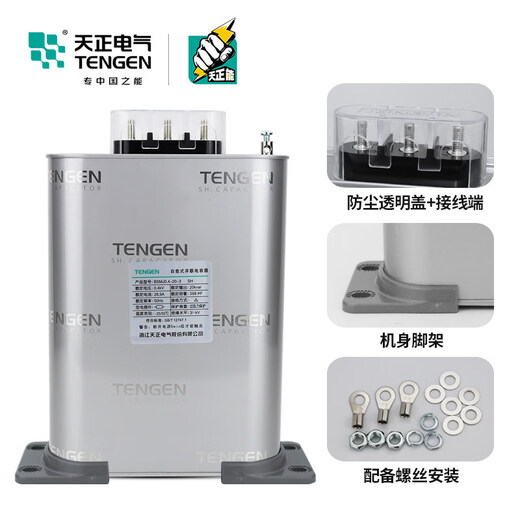 TENGEN Tianzheng BSMJ-0.45 three-phase self-healing low-voltage reactive power compensation parallel power capacitor 450V 1kvar 450V