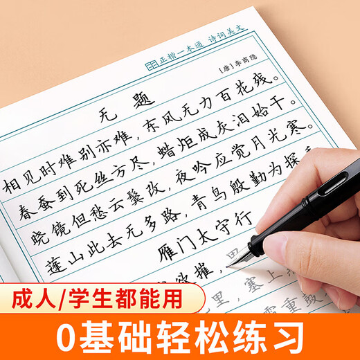 Han Zhuangyuan's regular script copybook for adults, calligraphy practice book, regular script calligraphy practice book for high school students, college junior high school students, regular script hard-pen calligraphy copying pen, civil servant pen control training book, standard edition, 5 books, regular script book